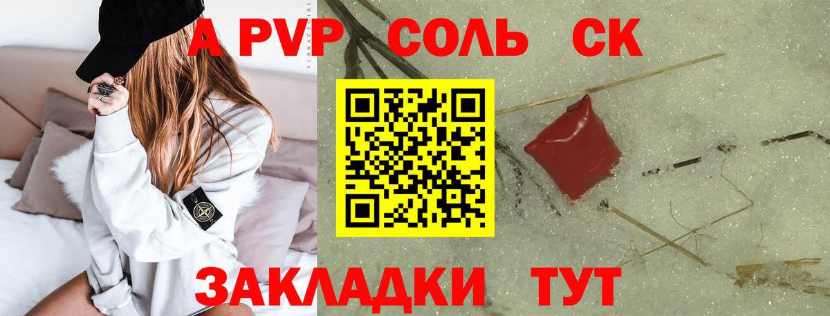 Alpha-PVP мука Можайск