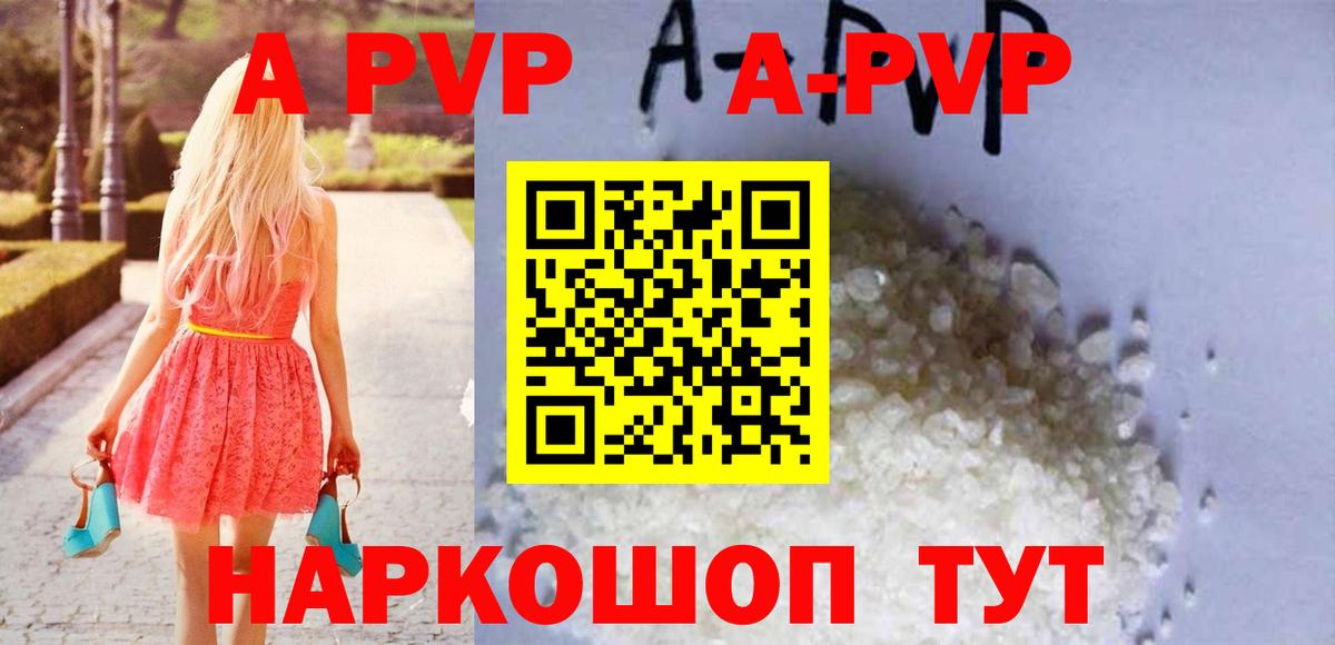 Можайск  Alpha-PVP крисы CK  Вход с VPN  Альфа ПВП кристаллы  Альфа ПВП крисы CK 