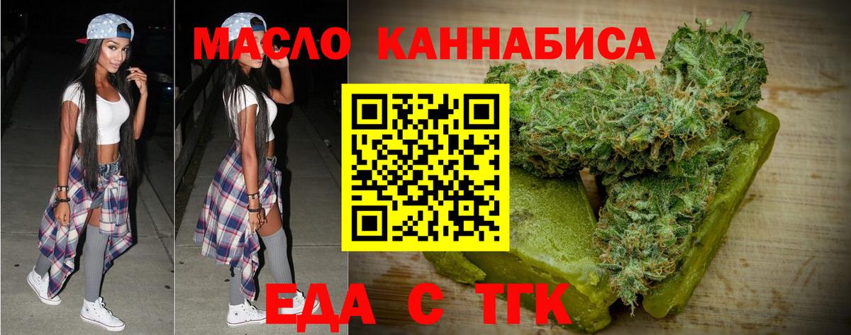 Можайск  Еда ТГК марихуана  Вход с VPN 