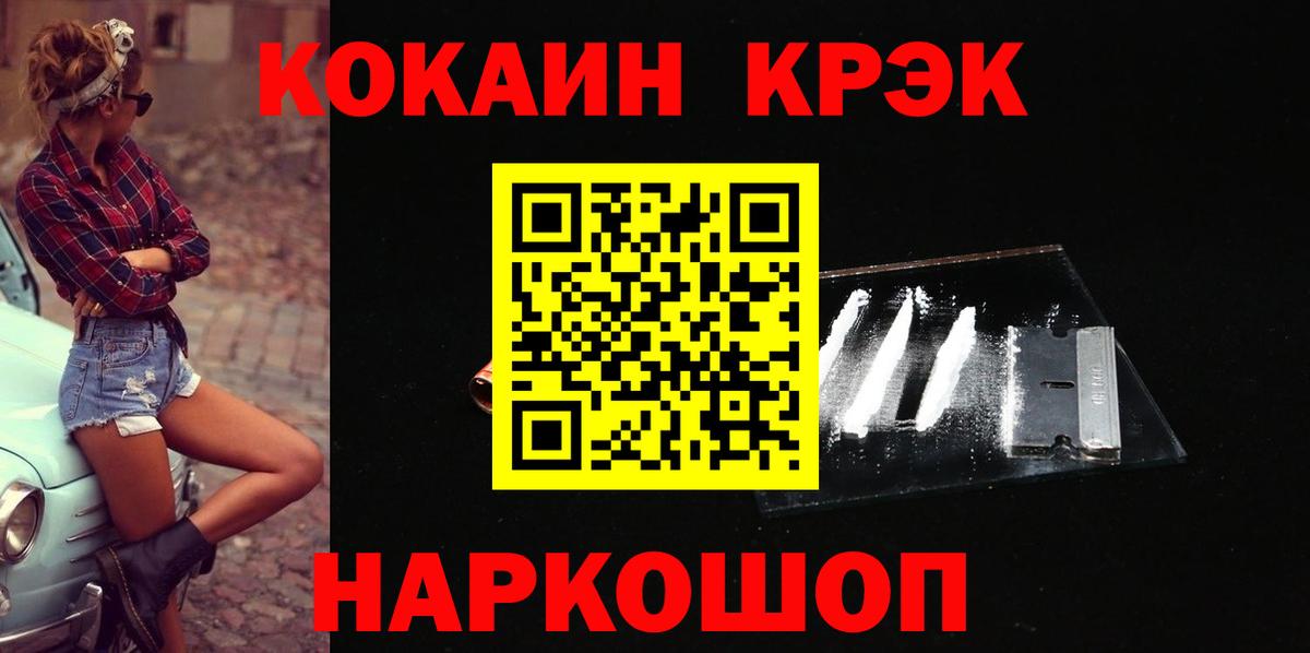 Кокаин 99% Можайск