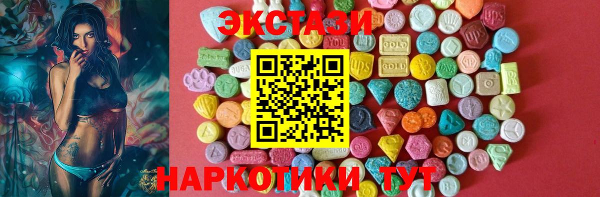 ЭКСТАЗИ 280мг  Вход с VPN  Ecstasy  Ecstasy 280мг  Можайск 