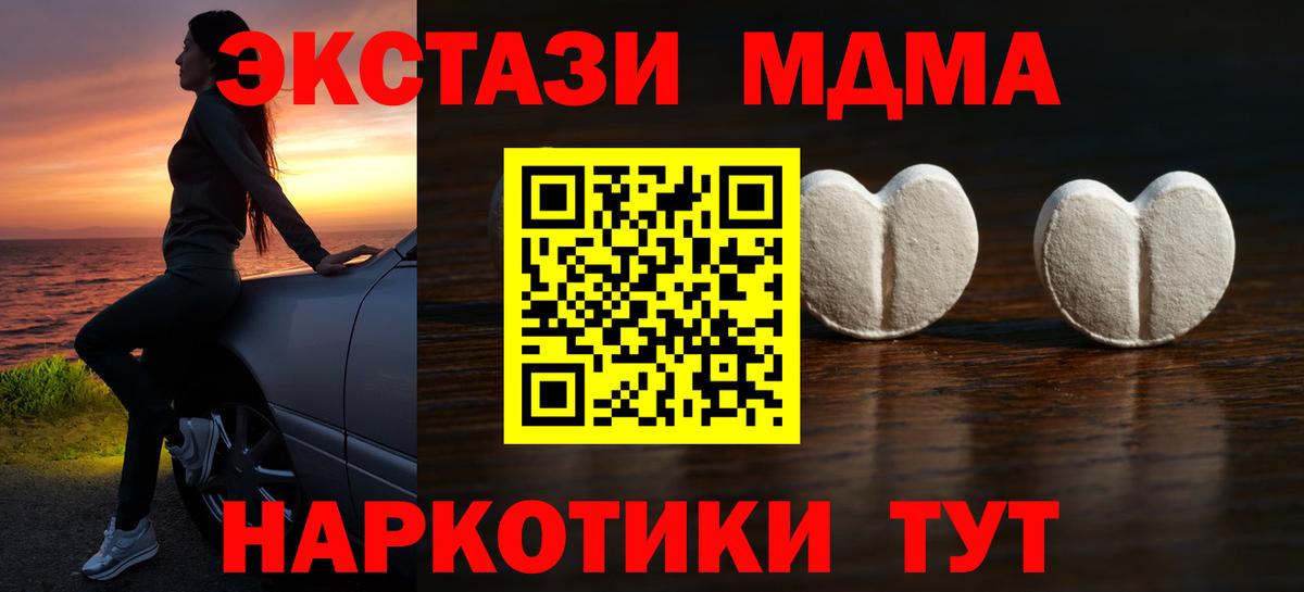 Ecstasy 250 мг Можайск