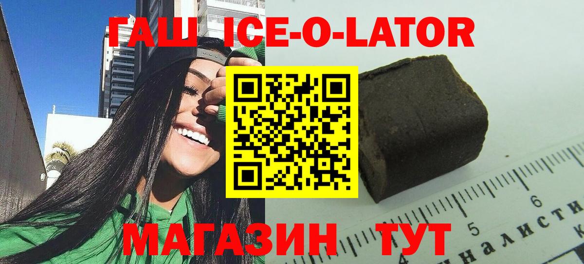ГАШ hashish Можайск
