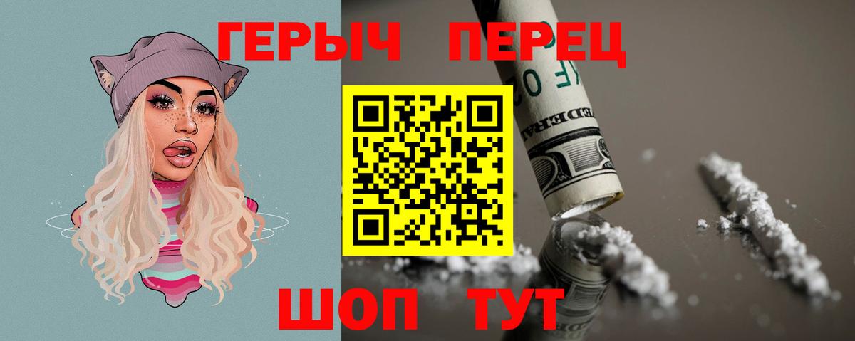 Можайск  ГЕРОИН Heroin  Вход с VPN 