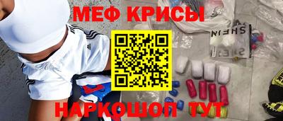 прущие крисы Рузаевка