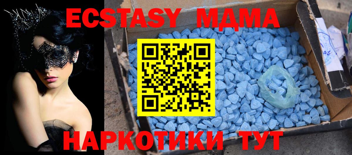 Можайск  МДМА молли  Вход с VPN  MDMA  МДМА Molly 