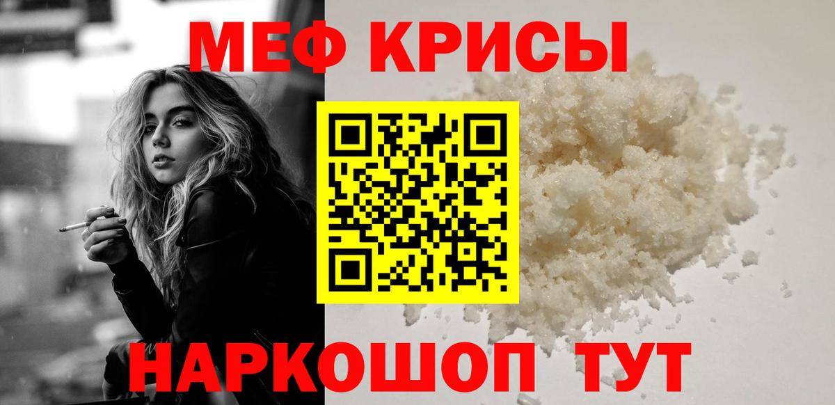 Мефедрон  МЕФ мука  где купить   Вход с VPN  МЕФ 4 MMC  Мефедрон  Можайск 