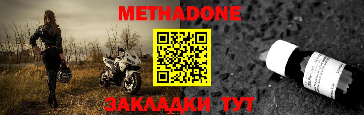 Метадон белоснежный  МЕТАДОН VHQ  Можайск  Вход с VPN 