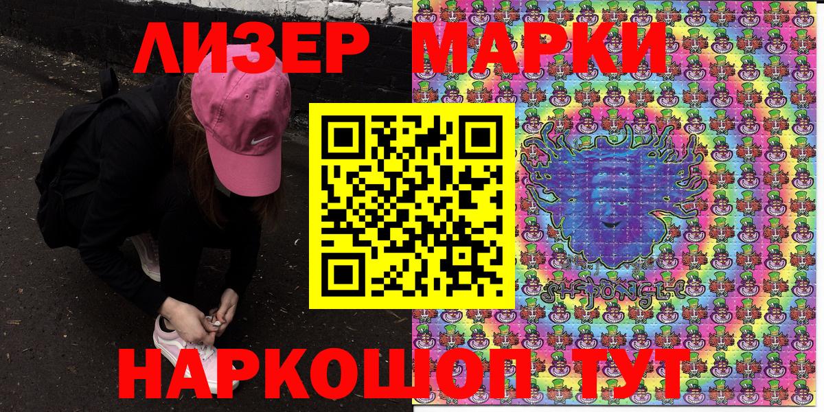Марки 25I-NBOMe  Марки 25I-NBOMe 1,5мг  Можайск  Вход с VPN  Марки 25I-NBOMe 1,5мг 