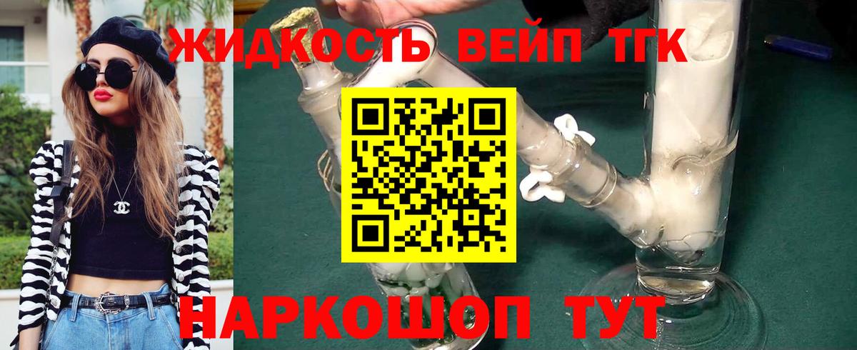 Дистиллят ТГК THC oil  Вход с VPN  купить наркотики цена  ТГК THC oil  Можайск 